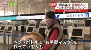 ペットボトルマスク