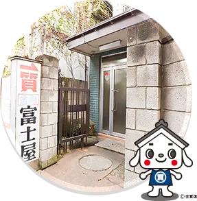 質屋ですが、「預ける」「買う」「売る」「宅配」のすべてができます。