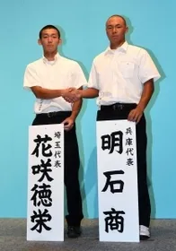 2019 甲子園 花咲徳栄